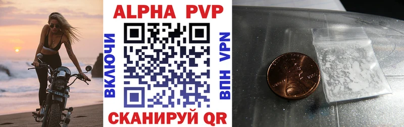 Alfa_PVP кристаллы  Волжск 