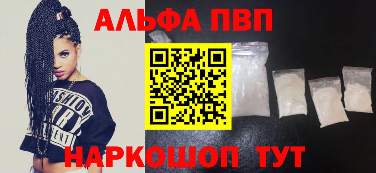 Волжск  Альфа ПВП мука  Вход с VPN  А ПВП крисы CK 