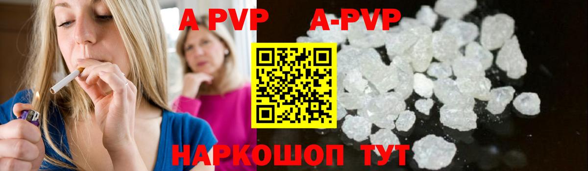 APVP Crystall Волжск
