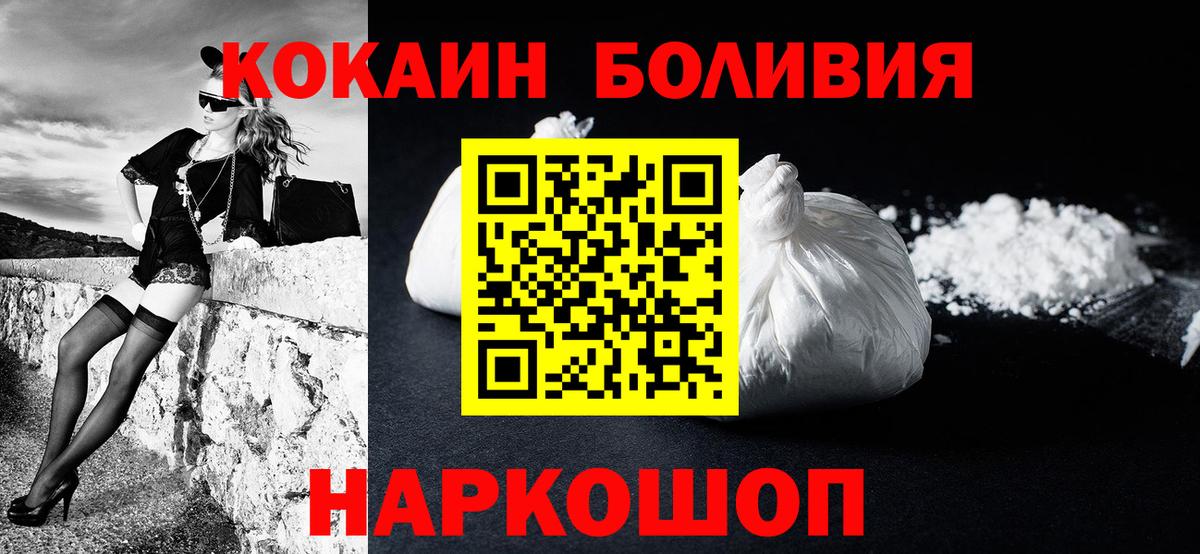 КОКАИН  Вход с VPN  Cocaine Колумбийский  Волжск  Кокаин Fish Scale 