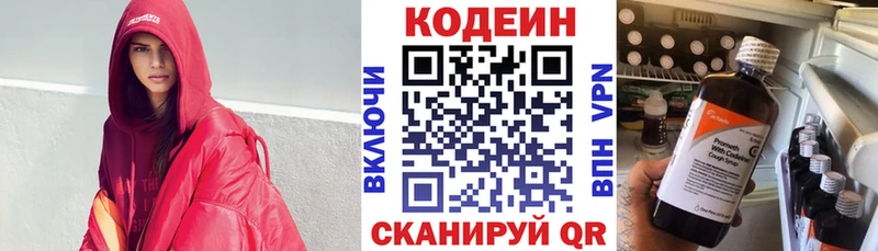 Codein Purple Drank  как найти закладки  МЕГА ТОР  Волжск 