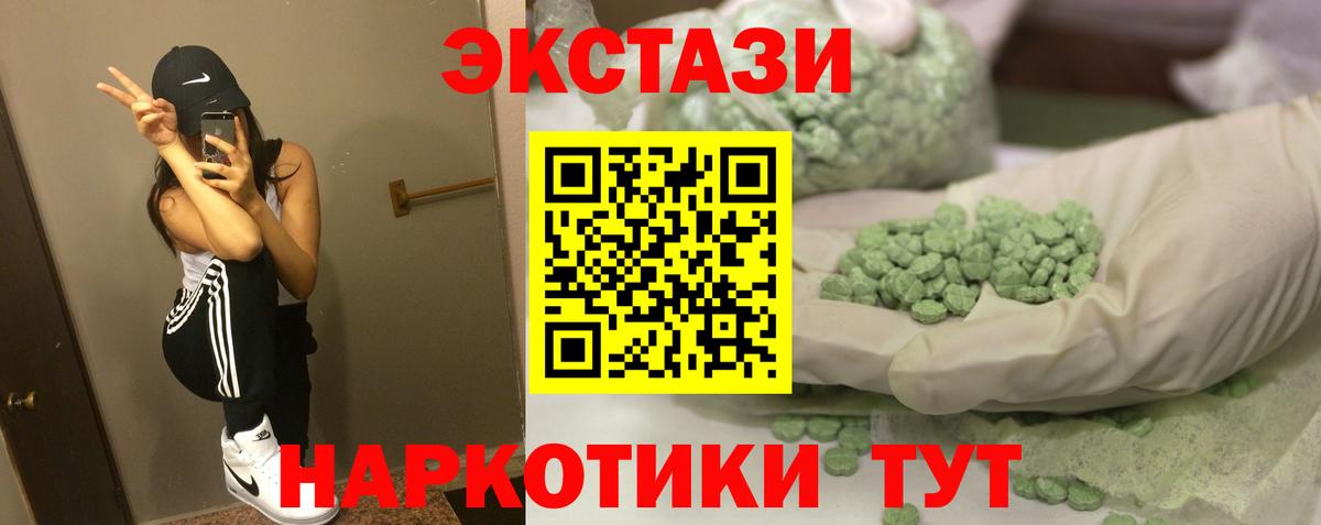 OMG как зайти  нарко площадка клад  Волжск  Вход с VPN  Экстази XTC  Экстази XTC 