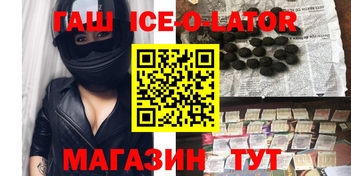 ГАШИШ Изолятор Волжск
