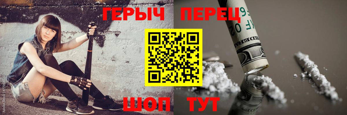 ГЕРОИН афганец Волжск