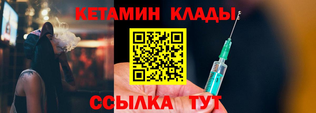 Кетамин ketamine  Вход с VPN  Волжск  Кетамин ketamine 
