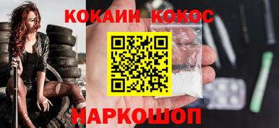 кокаин колумбия Апшеронск