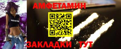 амфетамин Апрелевка