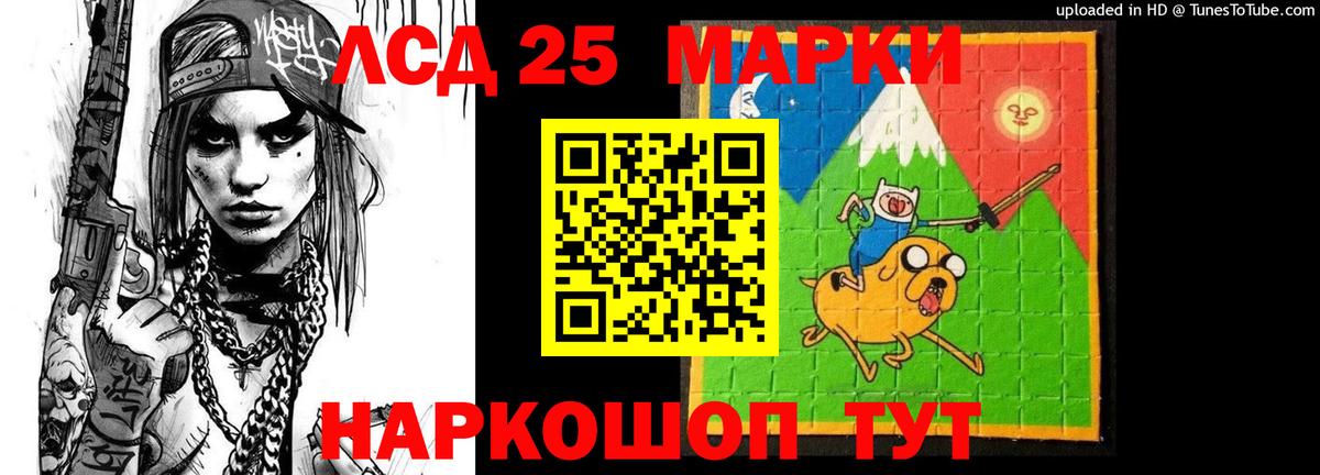LSD-25 экстази кислота Волжск