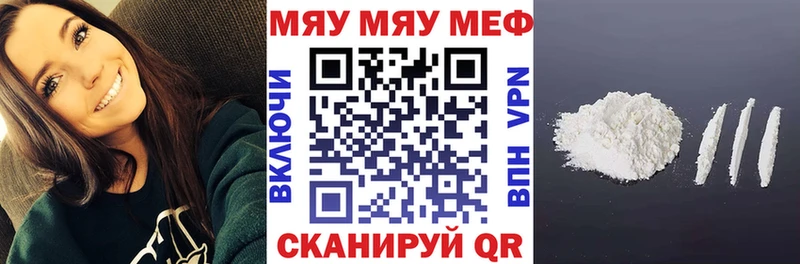 МЯУ-МЯУ 4 MMC Волжск
