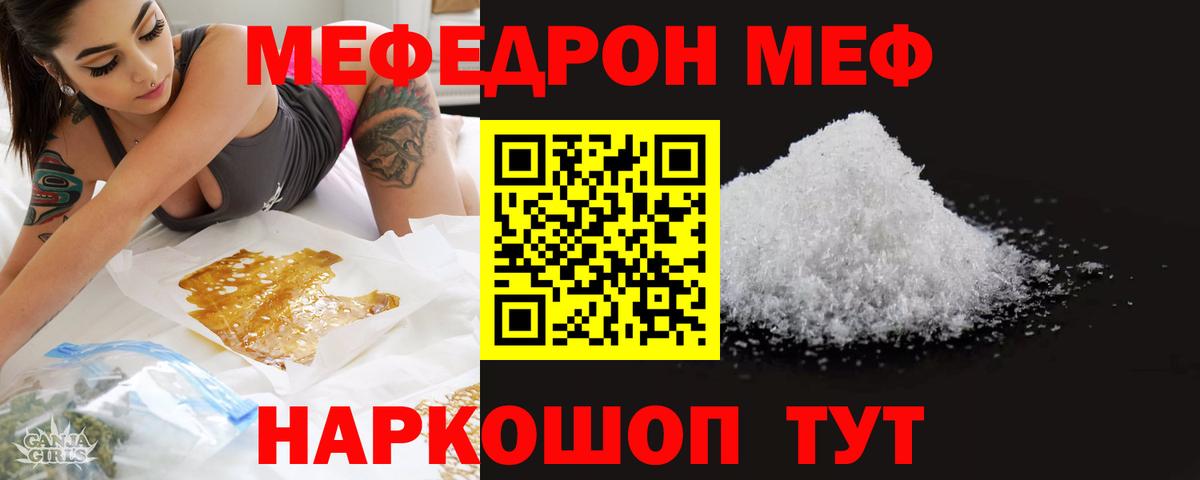 Волжск  Вход с VPN  Cocaine  ТГК  КЕТАМИН  ГАШ  Меф кристаллы  Меф МЯУ МЯУ  А ПВП СК   NBOMe 