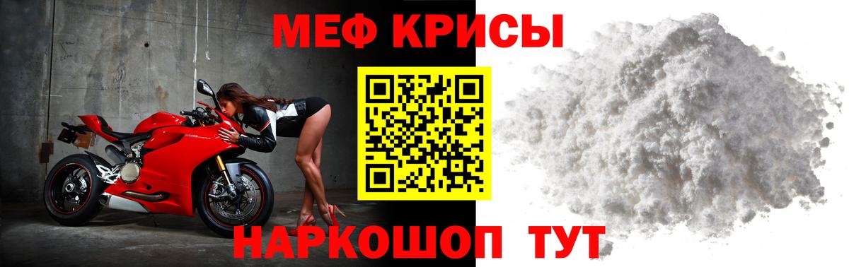 МЯУ-МЯУ VHQ  МЕФ VHQ  МЕФ  Волжск  Вход с VPN 