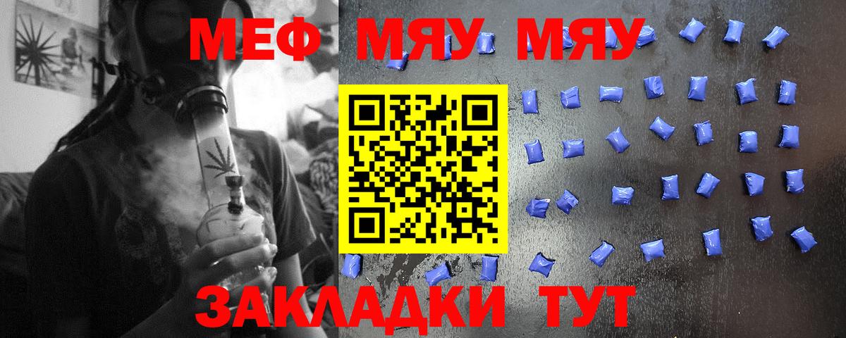 МЕФ мука Волжск