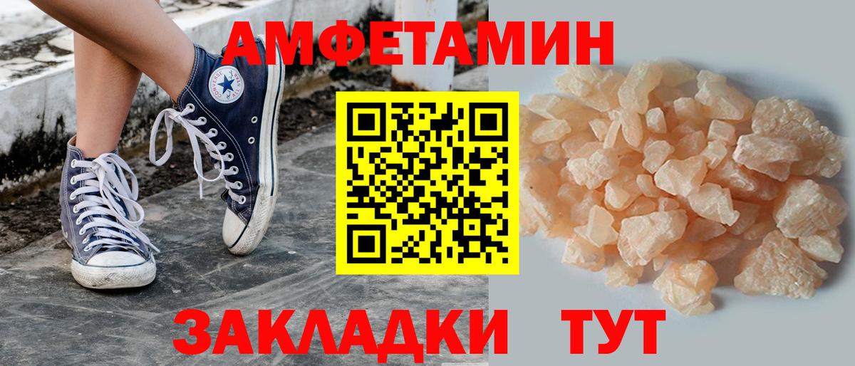 Метамфетамин кристалл  Метамфетамин кристалл  Вход с VPN  Волжск 