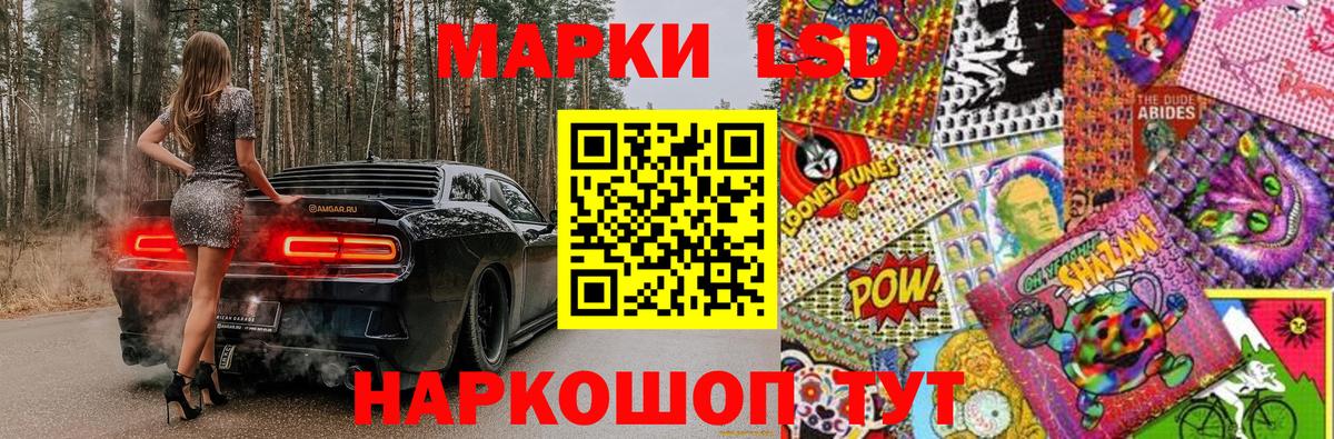 Наркотические марки 1,8мг Волжск