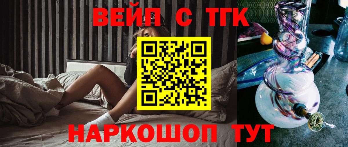 Волжск  ссылка на мегу ссылка  наркотики  Вход с VPN  Дистиллят ТГК вейп с тгк  ТГК вейп с тгк 