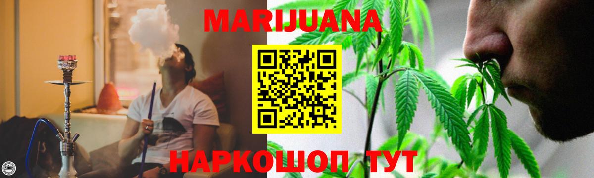 Каннабис конопля Волжск